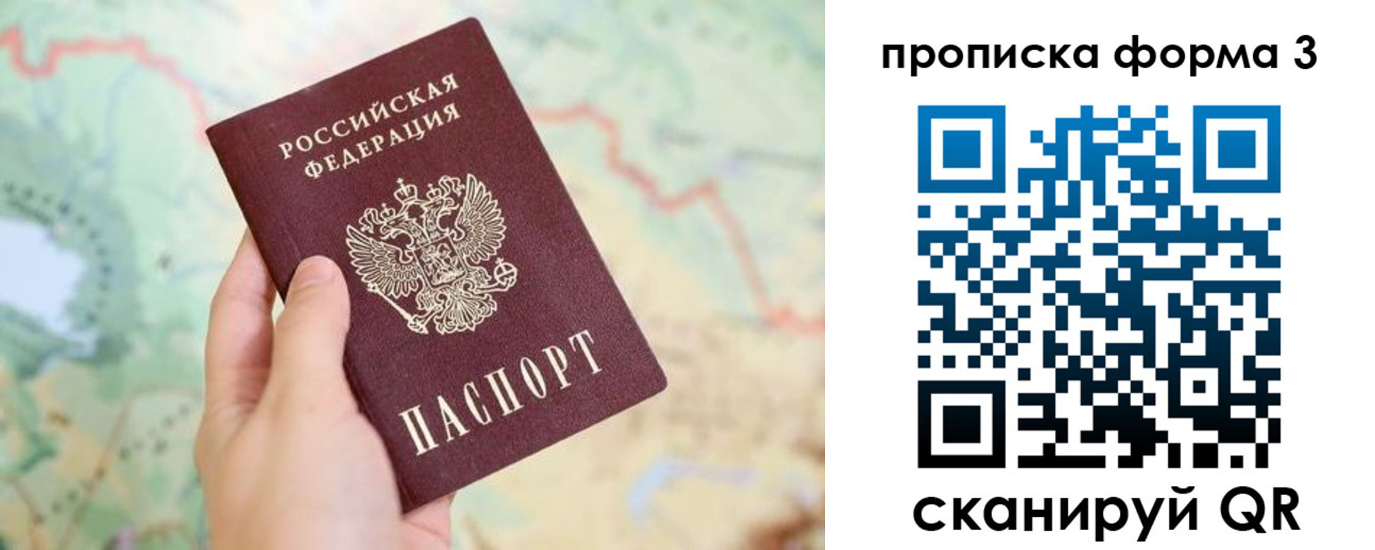 прописка в квартире в Орске