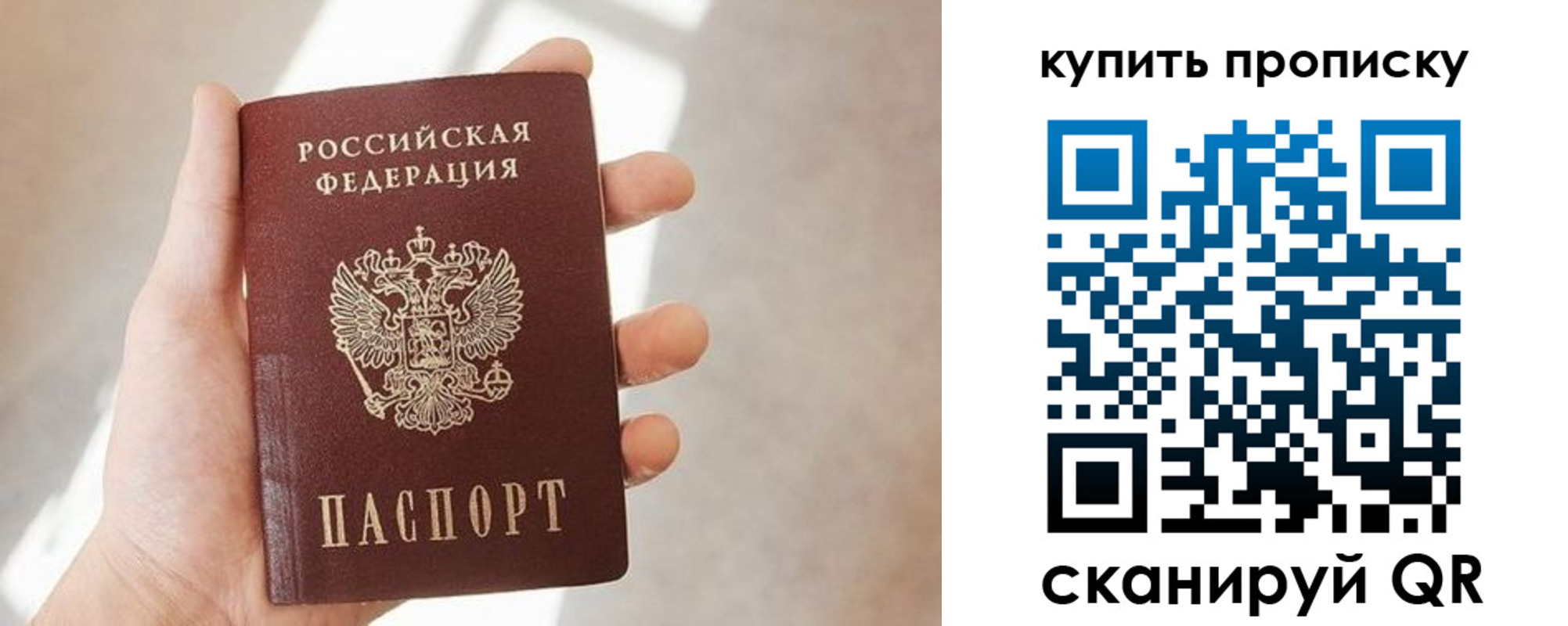 временная регистрация купить в Орске